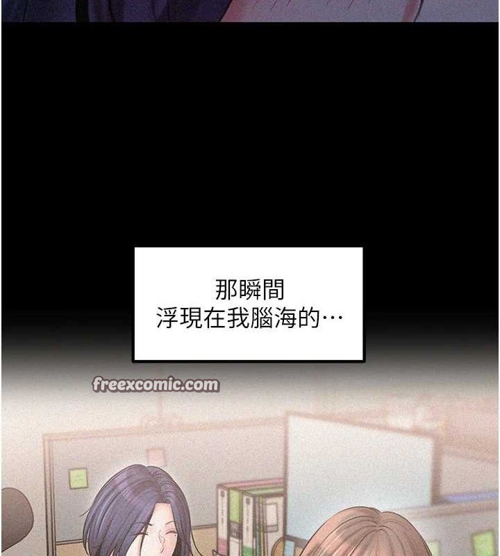 岳母为何那样第45話-受害者的精心布局