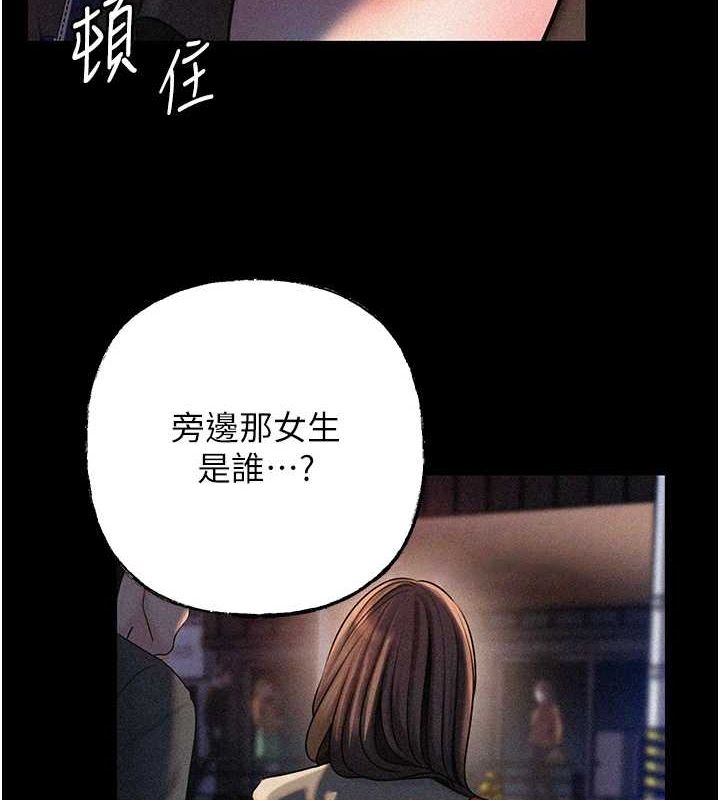 岳母为何那样第45話-受害者的精心布局