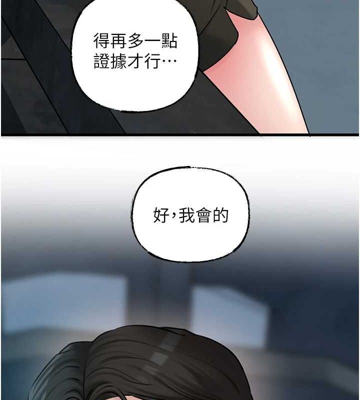 岳母为何那样第45話-受害者的精心布局