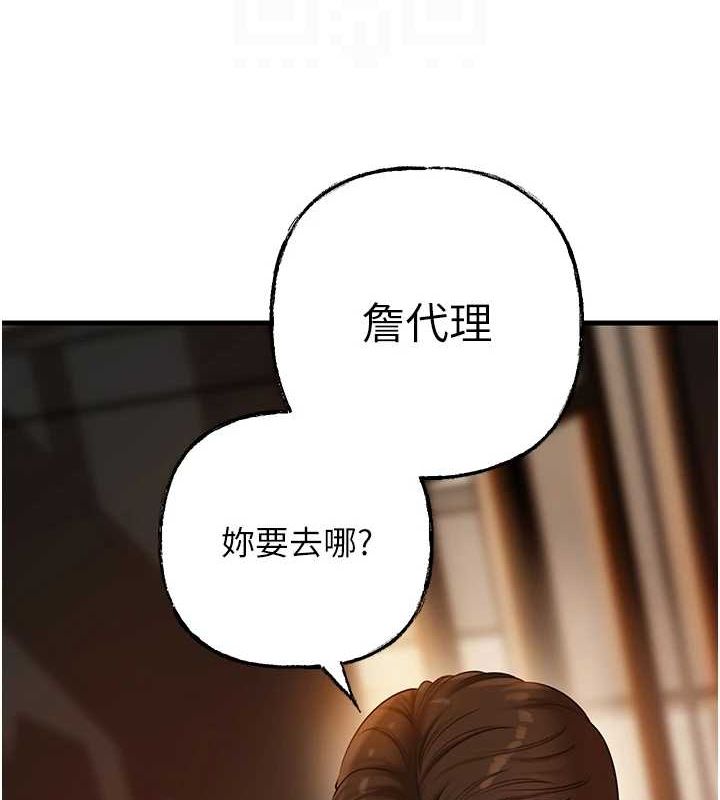 岳母为何那样第45話-受害者的精心布局
