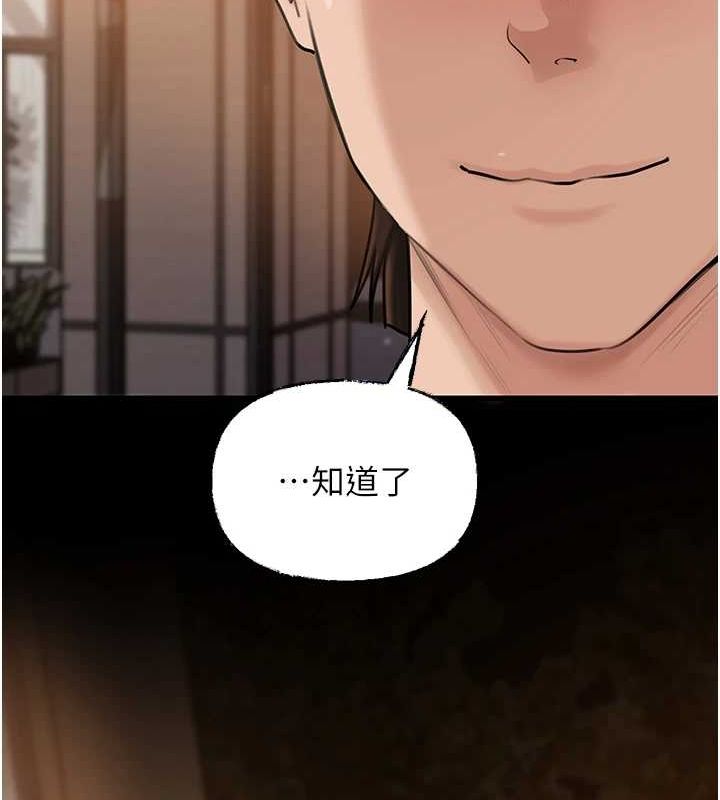 岳母为何那样第45話-受害者的精心布局