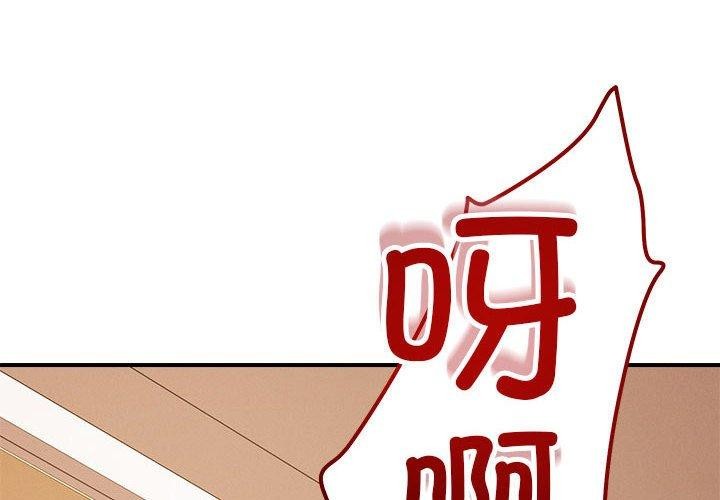 恋人未满第40話