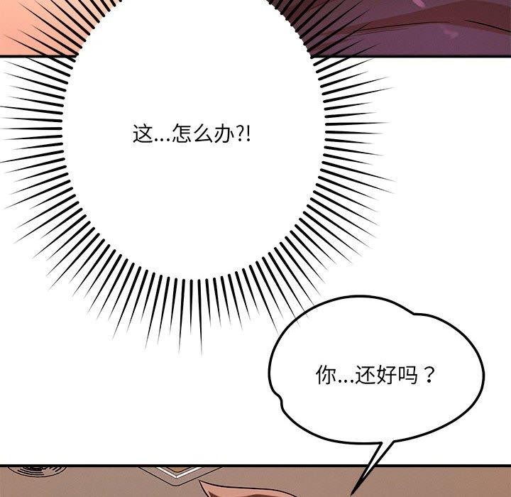 恋人未满第40話