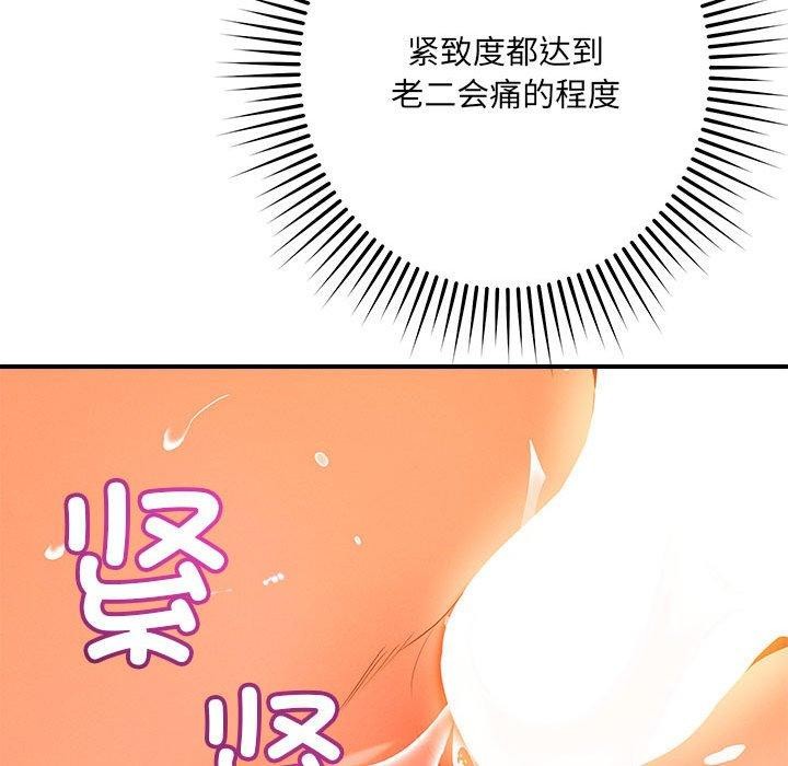 恋人未满第40話