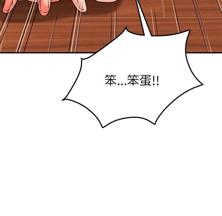 恋人未满第40話