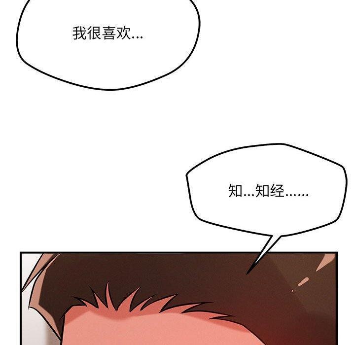 恋人未满第40話