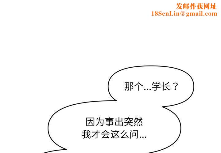 会长家的小儿子第7話