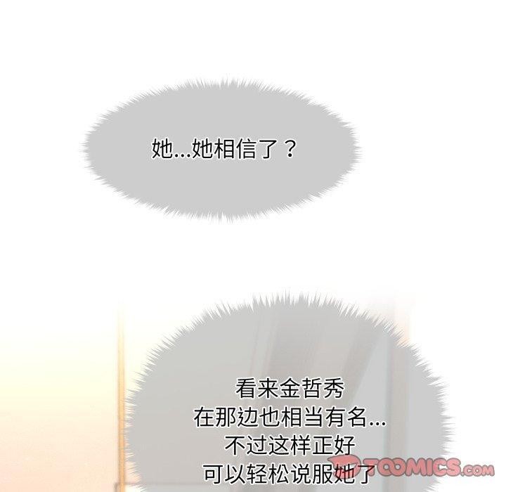 会长家的小儿子第7話