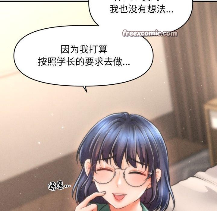 会长家的小儿子第7話