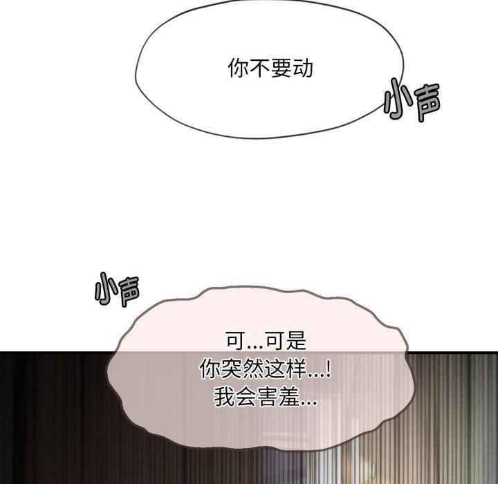 会长家的小儿子第7話