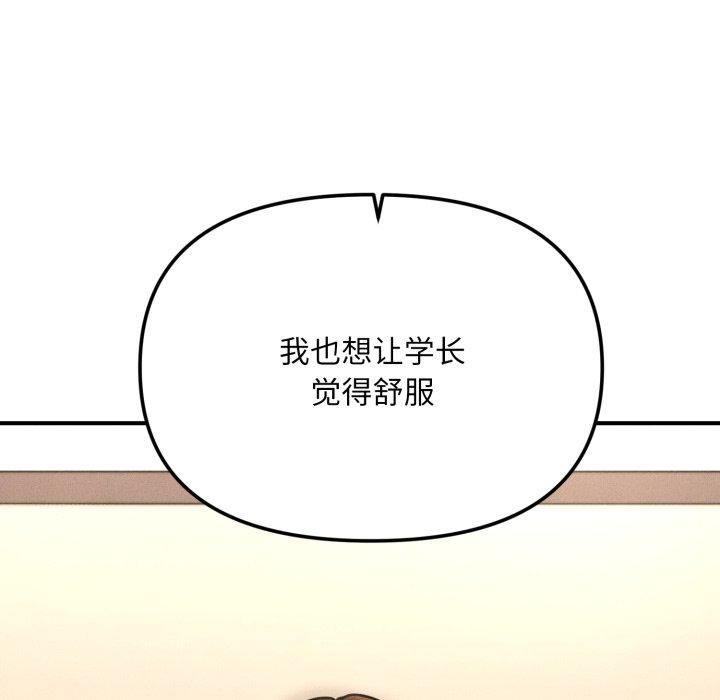 会长家的小儿子第7話