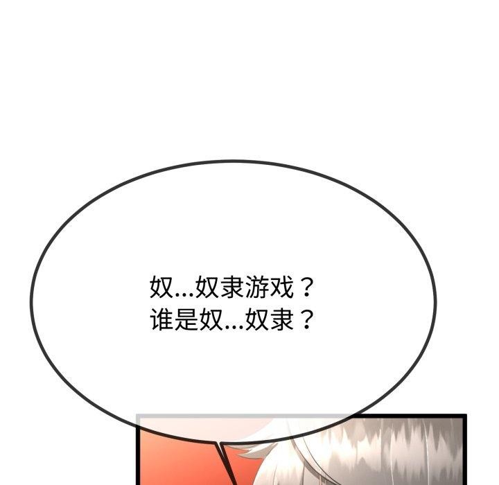 与初恋的以外同居第8話