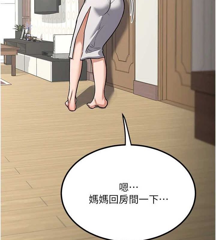 熟女交换计画第12話-皓南都長這麼大了啊