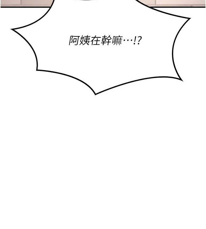 熟女交换计画第12話-皓南都長這麼大了啊