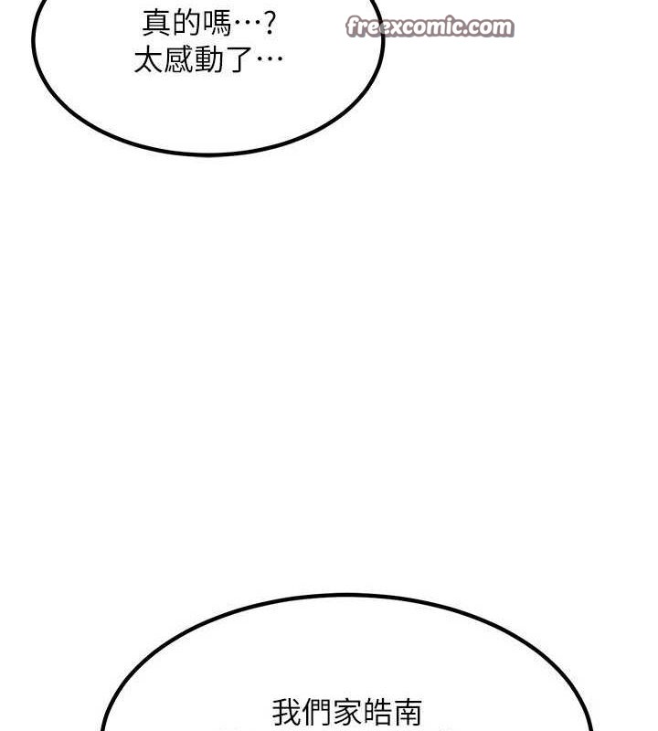 熟女交换计画第12話-皓南都長這麼大了啊