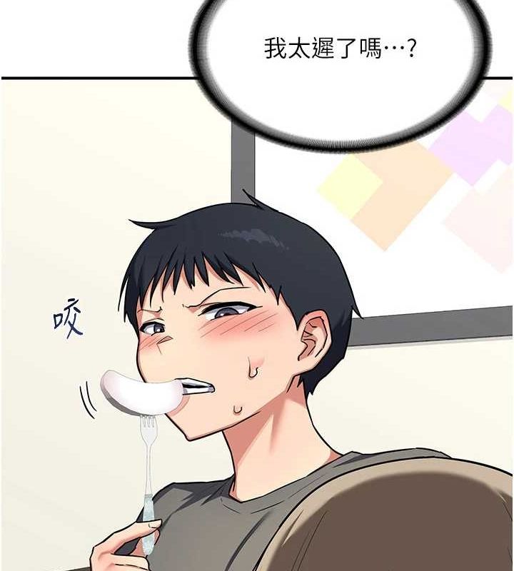 熟女交换计画第12話-皓南都長這麼大了啊