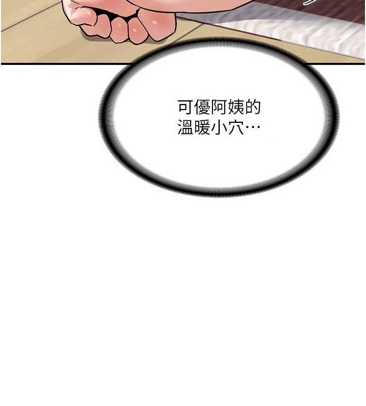 熟女交换计画第12話-皓南都長這麼大了啊