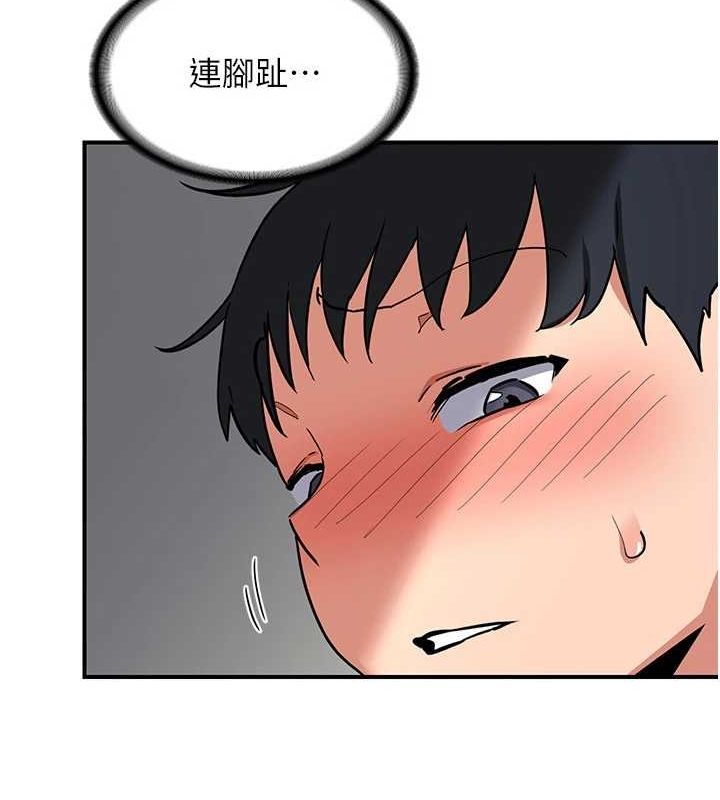 熟女交换计画第12話-皓南都長這麼大了啊