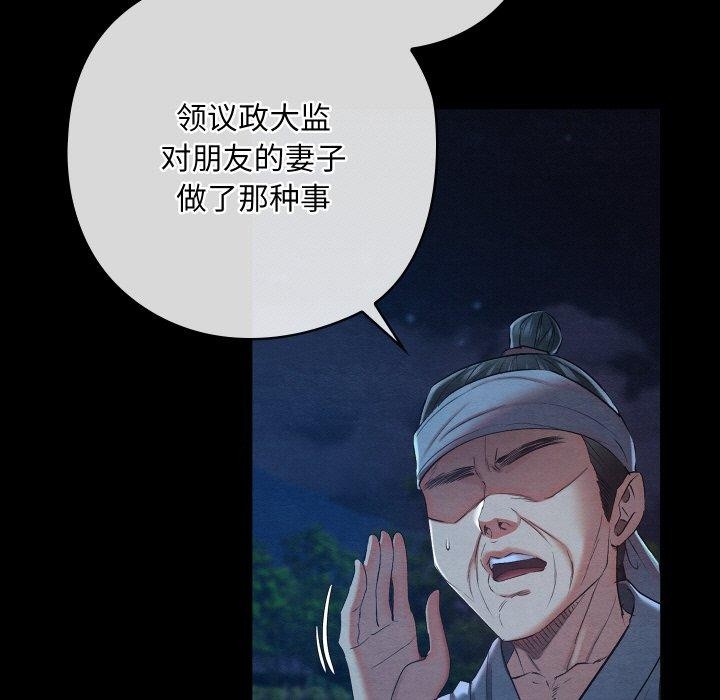 亲密宝鉴第12話