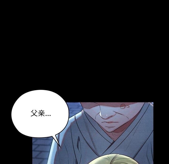 亲密宝鉴第12話