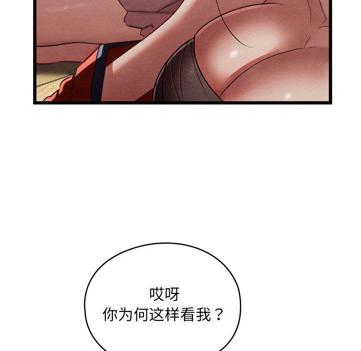 亲密宝鉴第12話