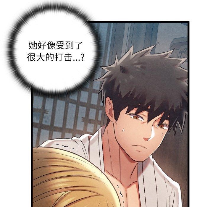 亲密宝鉴第12話