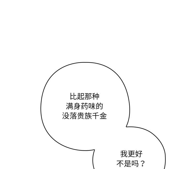 亲密宝鉴第12話