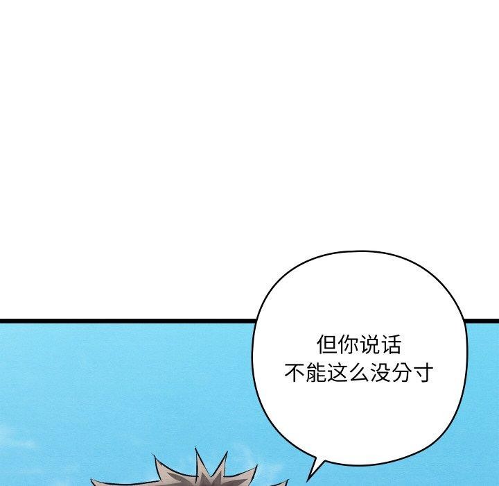 亲密宝鉴第12話