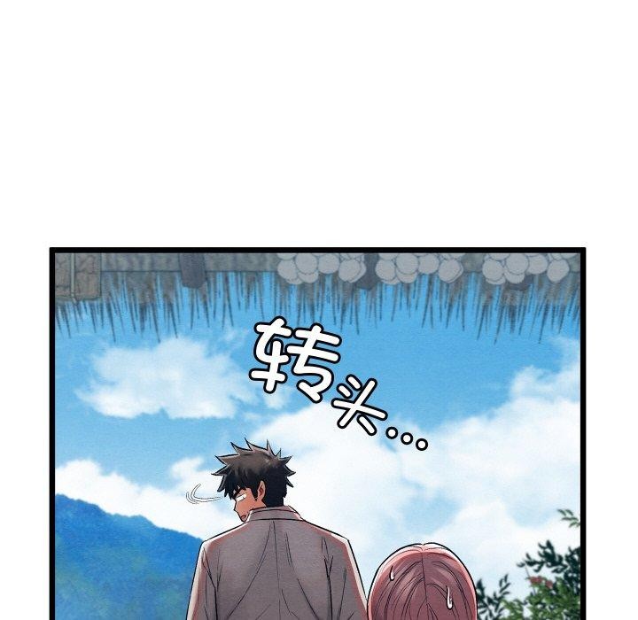 亲密宝鉴第12話