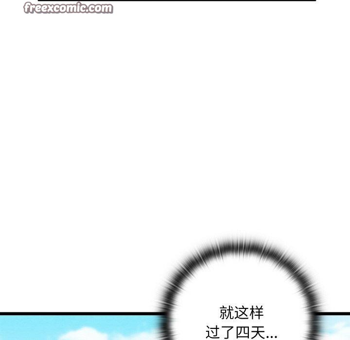 亲密宝鉴第12話