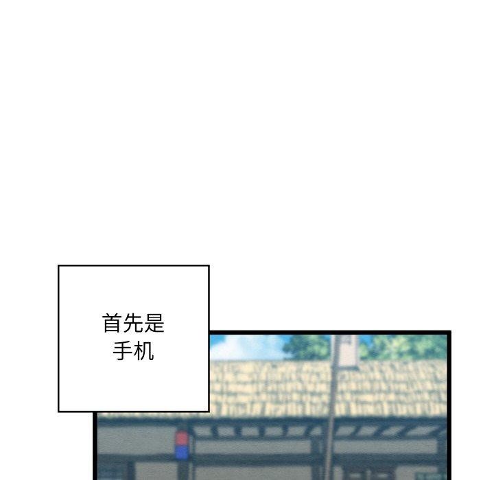 亲密宝鉴第12話