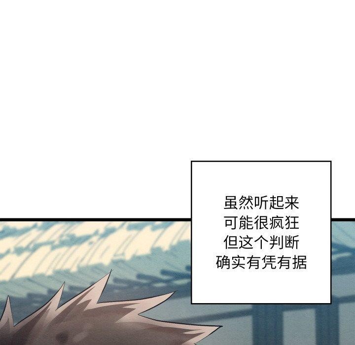 亲密宝鉴第12話