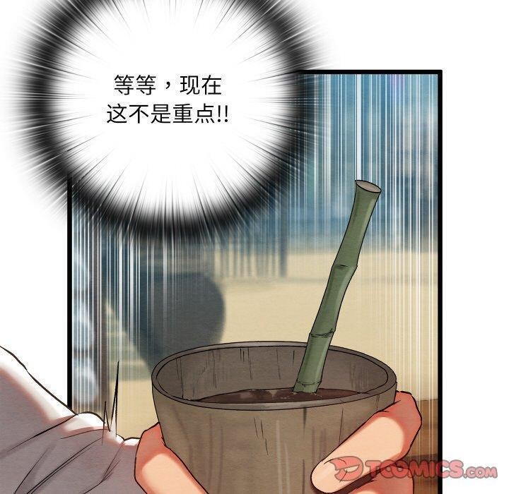 亲密宝鉴第12話