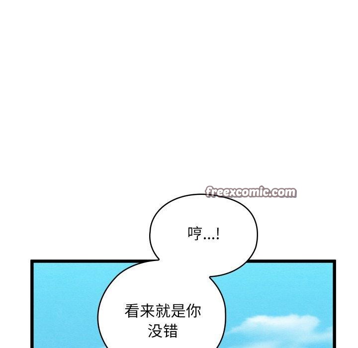 亲密宝鉴第12話