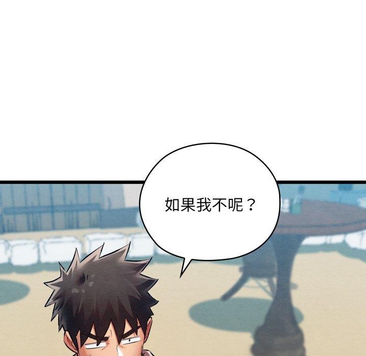 亲密宝鉴第12話