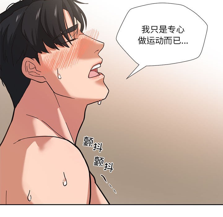 我的傻瓜男友第1话