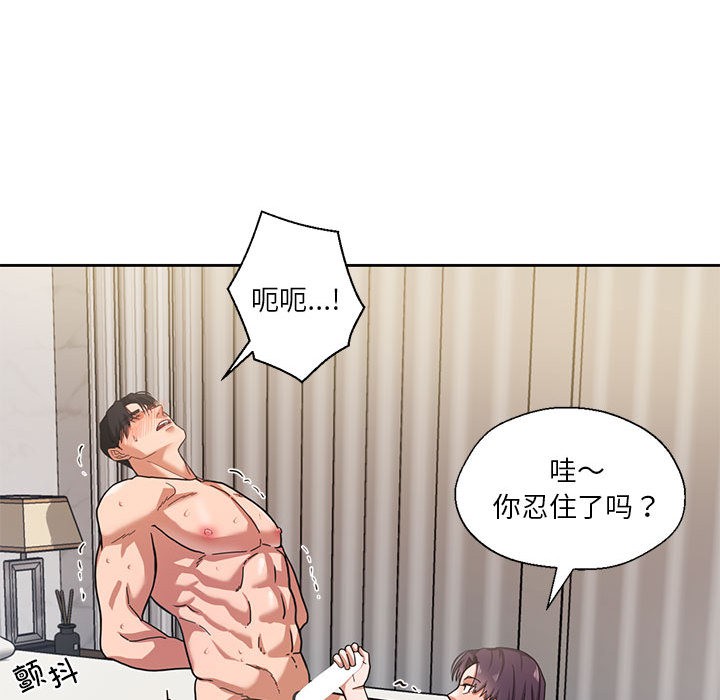 我的傻瓜男友第1话