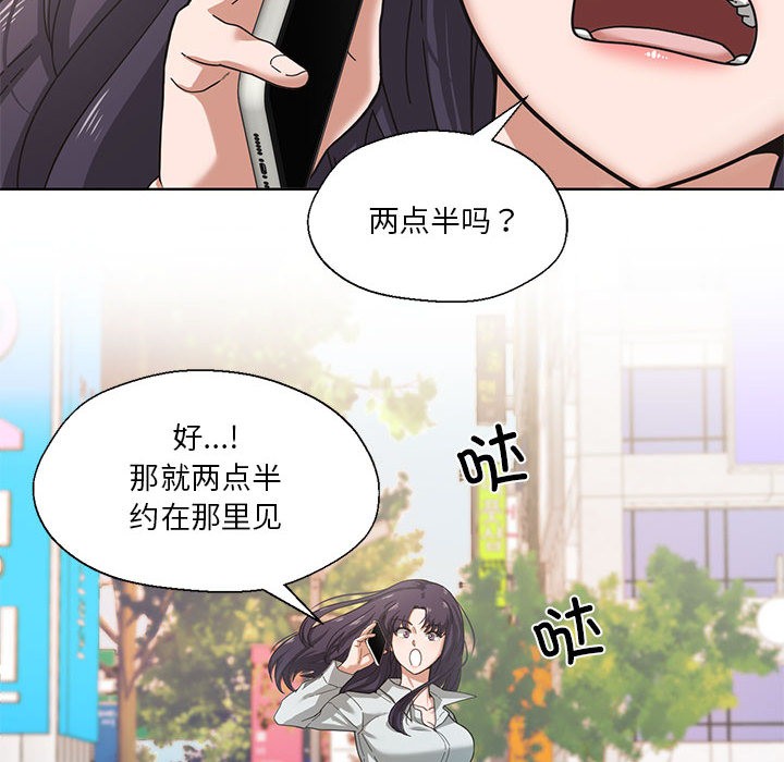 我的傻瓜男友第1话