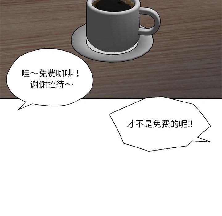 我的傻瓜男友第1话