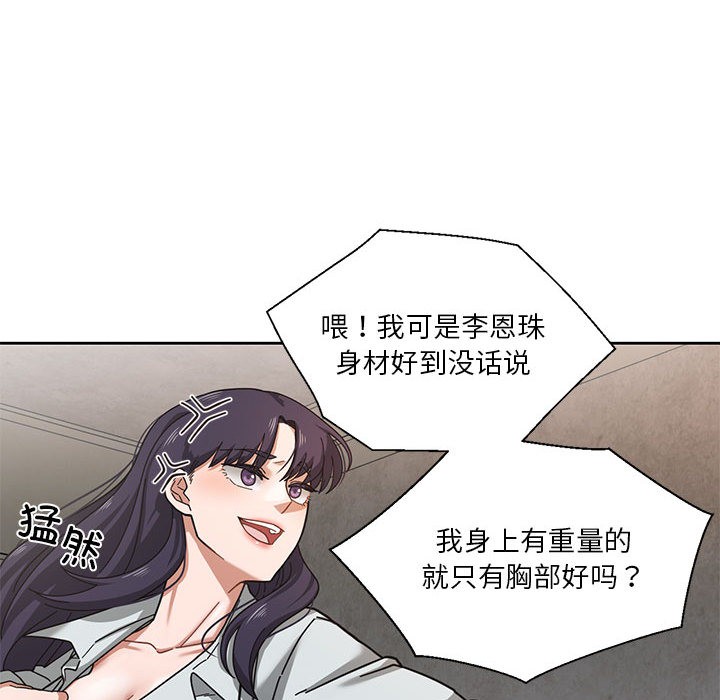 我的傻瓜男友第1话