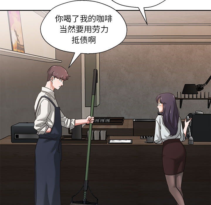 我的傻瓜男友第1话