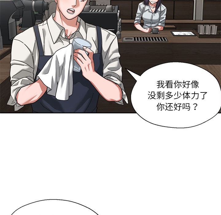 我的傻瓜男友第1话