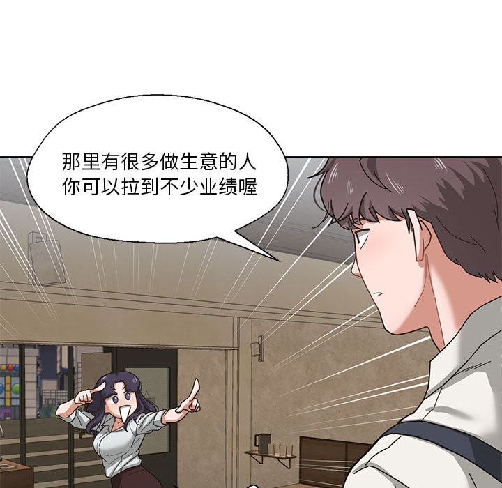 我的傻瓜男友第1话