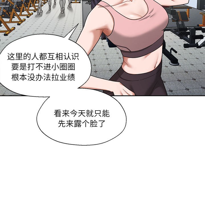 我的傻瓜男友第1话