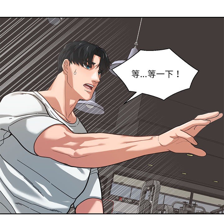 我的傻瓜男友第1话