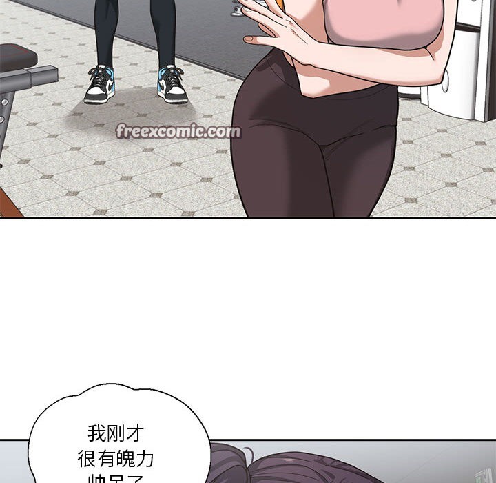 我的傻瓜男友第1话