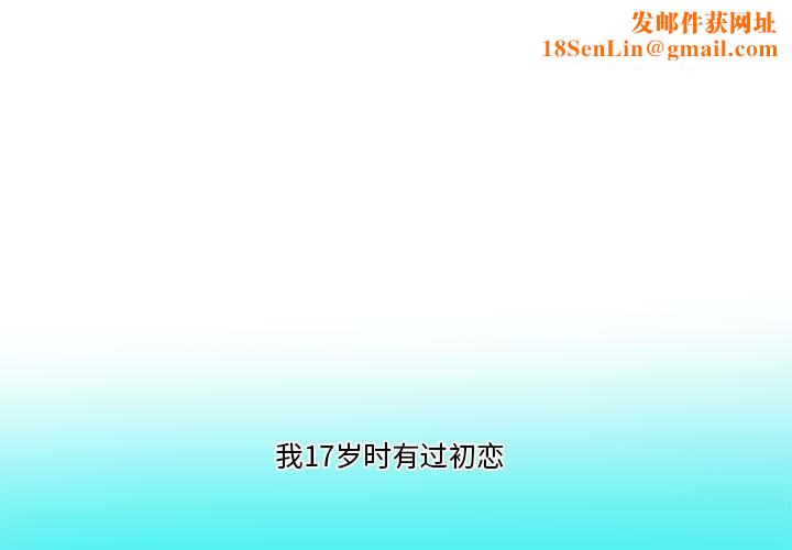 我的傻瓜男友第2话