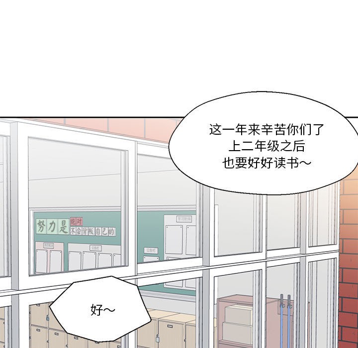 我的傻瓜男友第2话