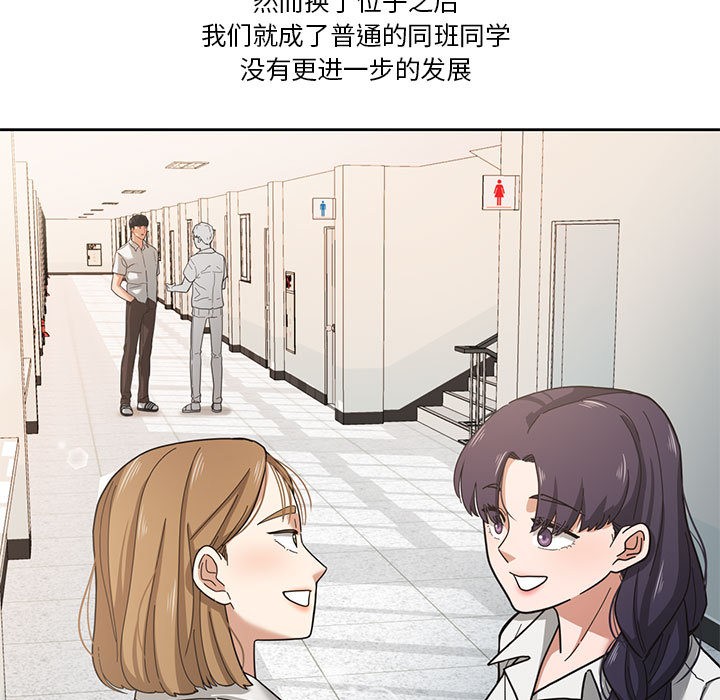 我的傻瓜男友第2话