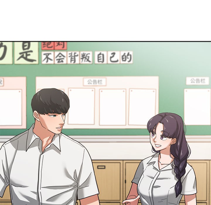 我的傻瓜男友第2话